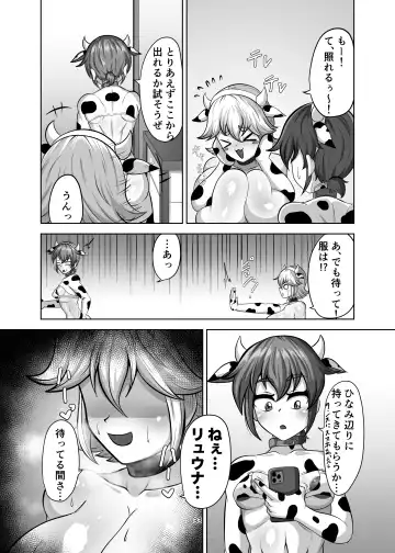 [Futamia] Shinyuu o Haramasanai to Derarenai Heya Fhentai - Page 32