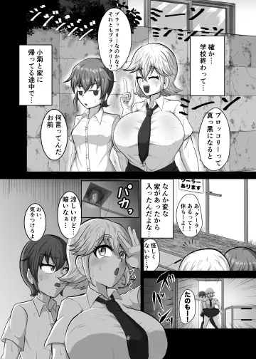 [Futamia] Shinyuu o Haramasanai to Derarenai Heya Fhentai - Page 5