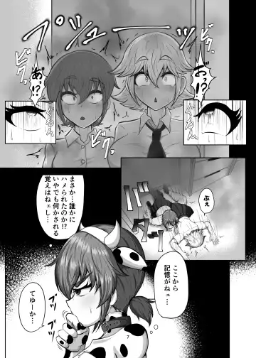 [Futamia] Shinyuu o Haramasanai to Derarenai Heya Fhentai - Page 6