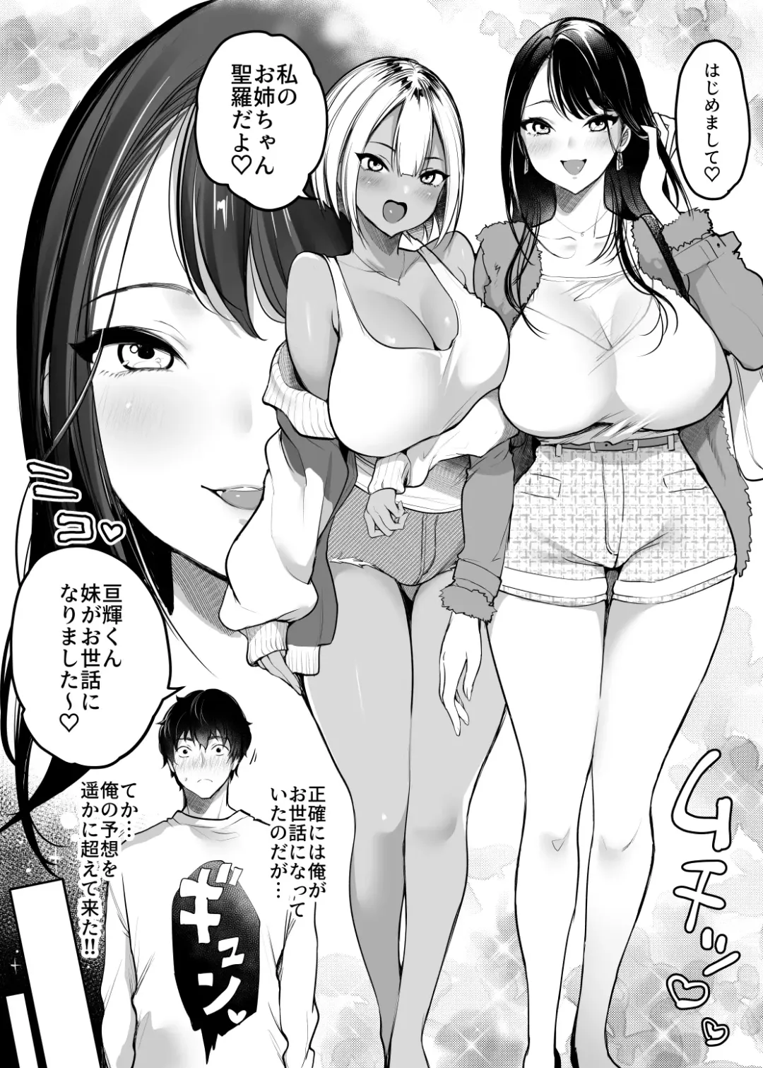 [Misaoka] Sex Closet 2 Fhentai - Page 5