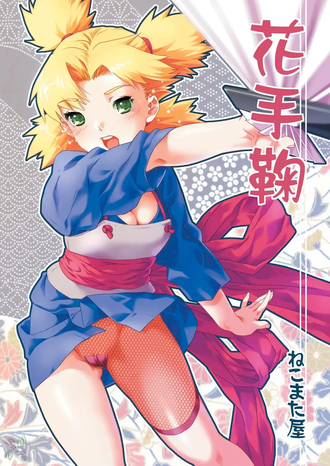 Read [Nekomata Naomi] Hana Temari - Fhentai.net