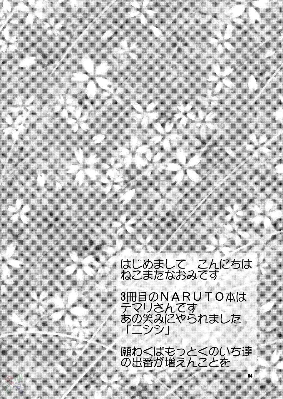 [Nekomata Naomi] Hana Temari Fhentai - Page 4