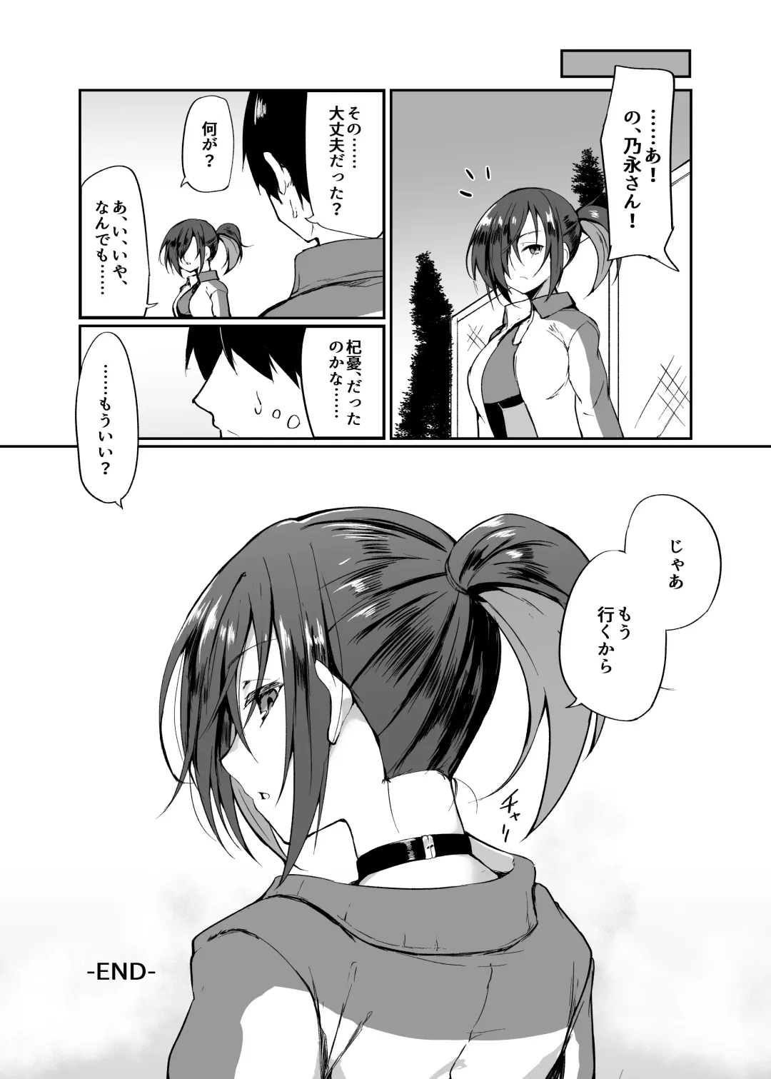 [Shiro Maru] Do M na JK Nonaga-chan - Masochistic schoolgirl Nonaga-chan Fhentai - Page 23