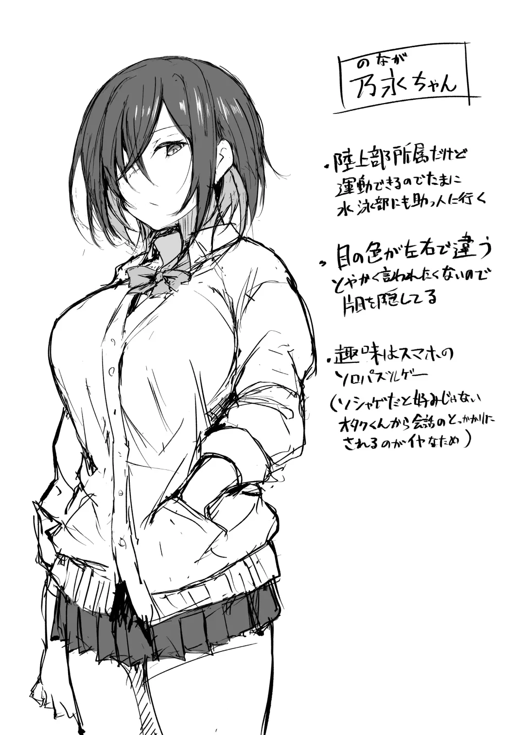 [Shiro Maru] Do M na JK Nonaga-chan - Masochistic schoolgirl Nonaga-chan Fhentai - Page 24