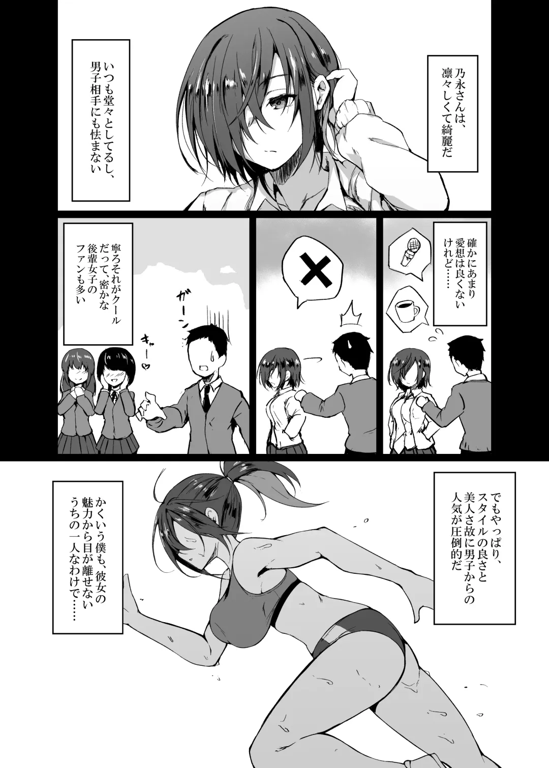 [Shiro Maru] Do M na JK Nonaga-chan - Masochistic schoolgirl Nonaga-chan Fhentai - Page 3
