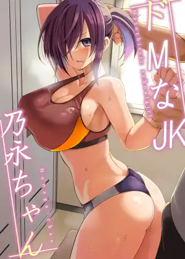 Read [Shiro Maru] Do M na JK Nonaga-chan - Masochistic schoolgirl Nonaga-chan - Fhentai