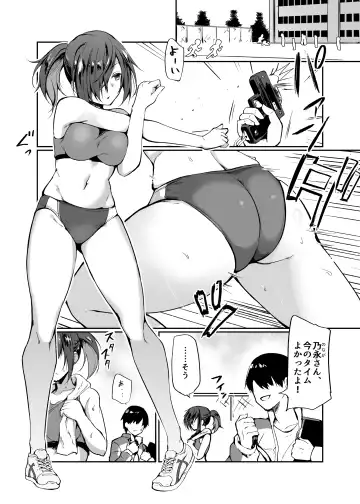 [Shiro Maru] Do M na JK Nonaga-chan - Masochistic schoolgirl Nonaga-chan Fhentai - Page 2