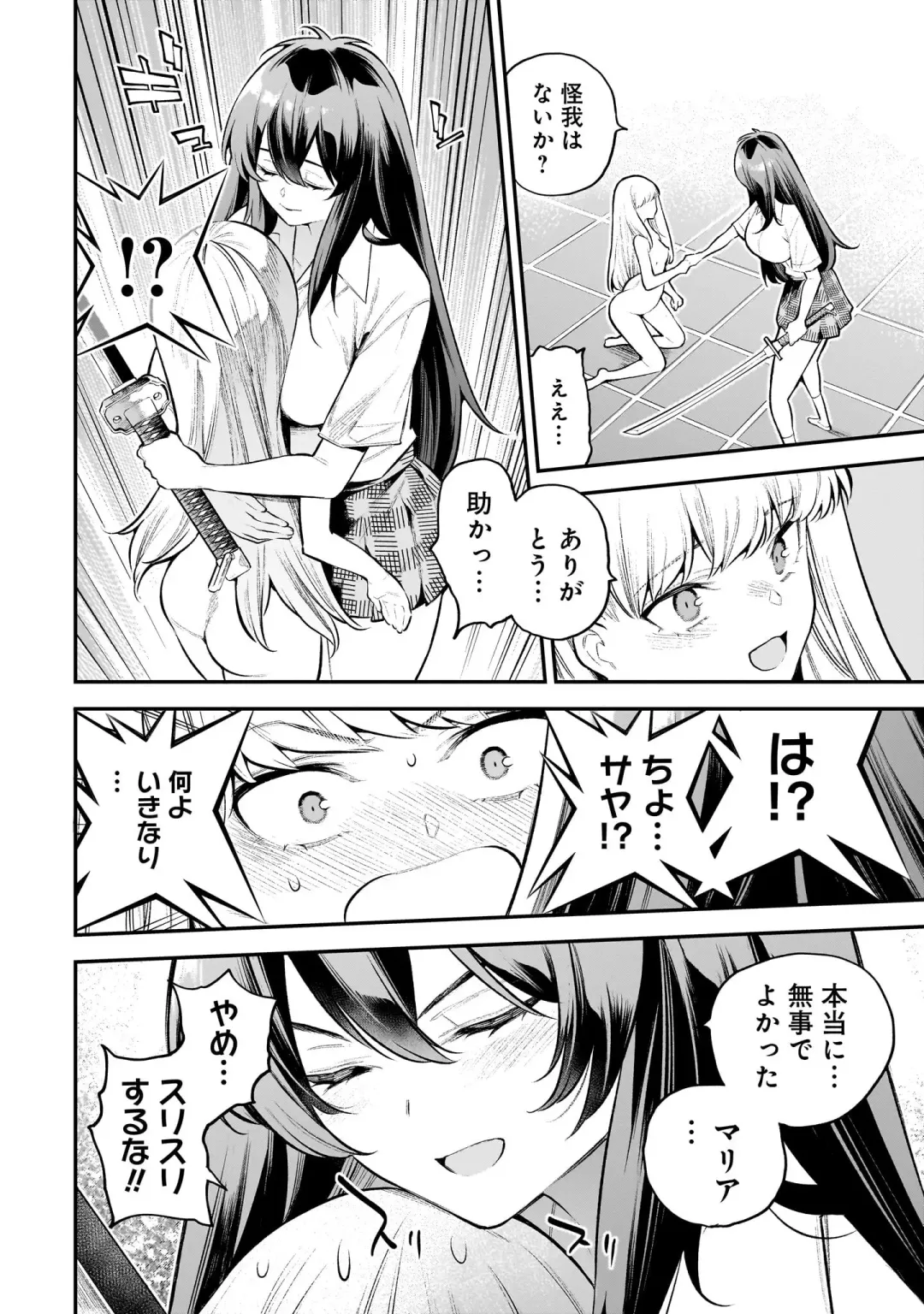 Girls Zombie Party Volume 2 Fhentai - Page 10