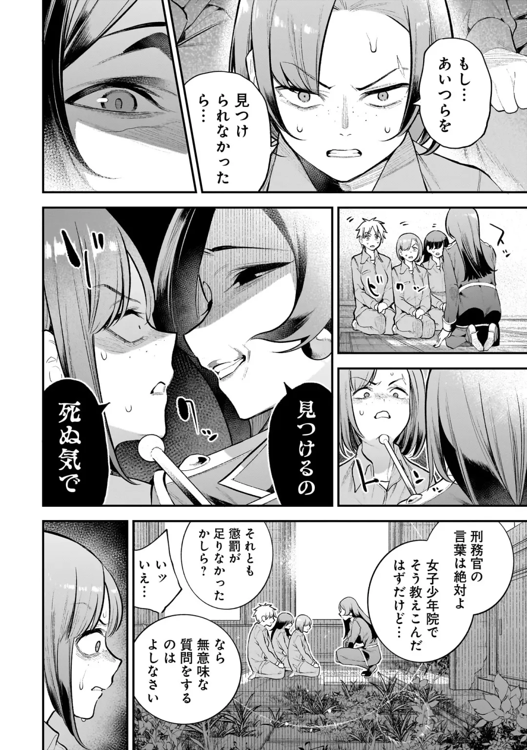 Girls Zombie Party Volume 2 Fhentai - Page 109
