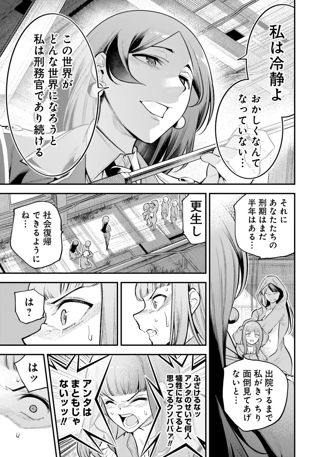 Girls Zombie Party Volume 2 Fhentai - Page 112