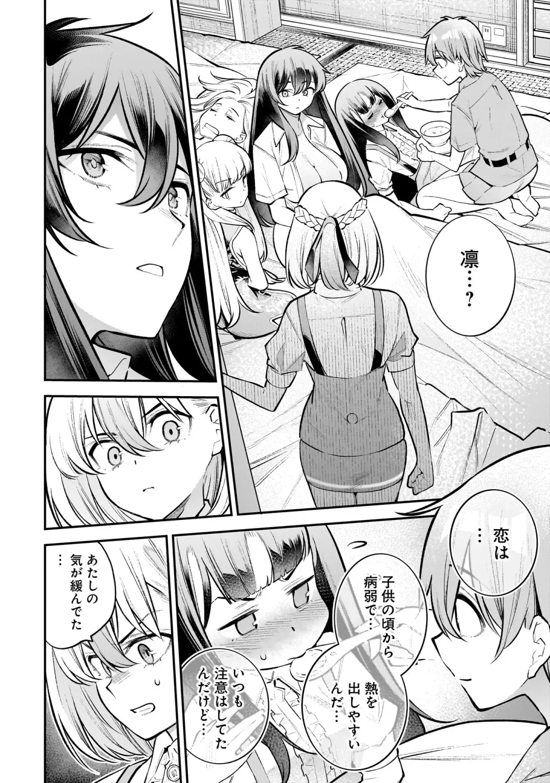 Girls Zombie Party Volume 2 Fhentai - Page 132