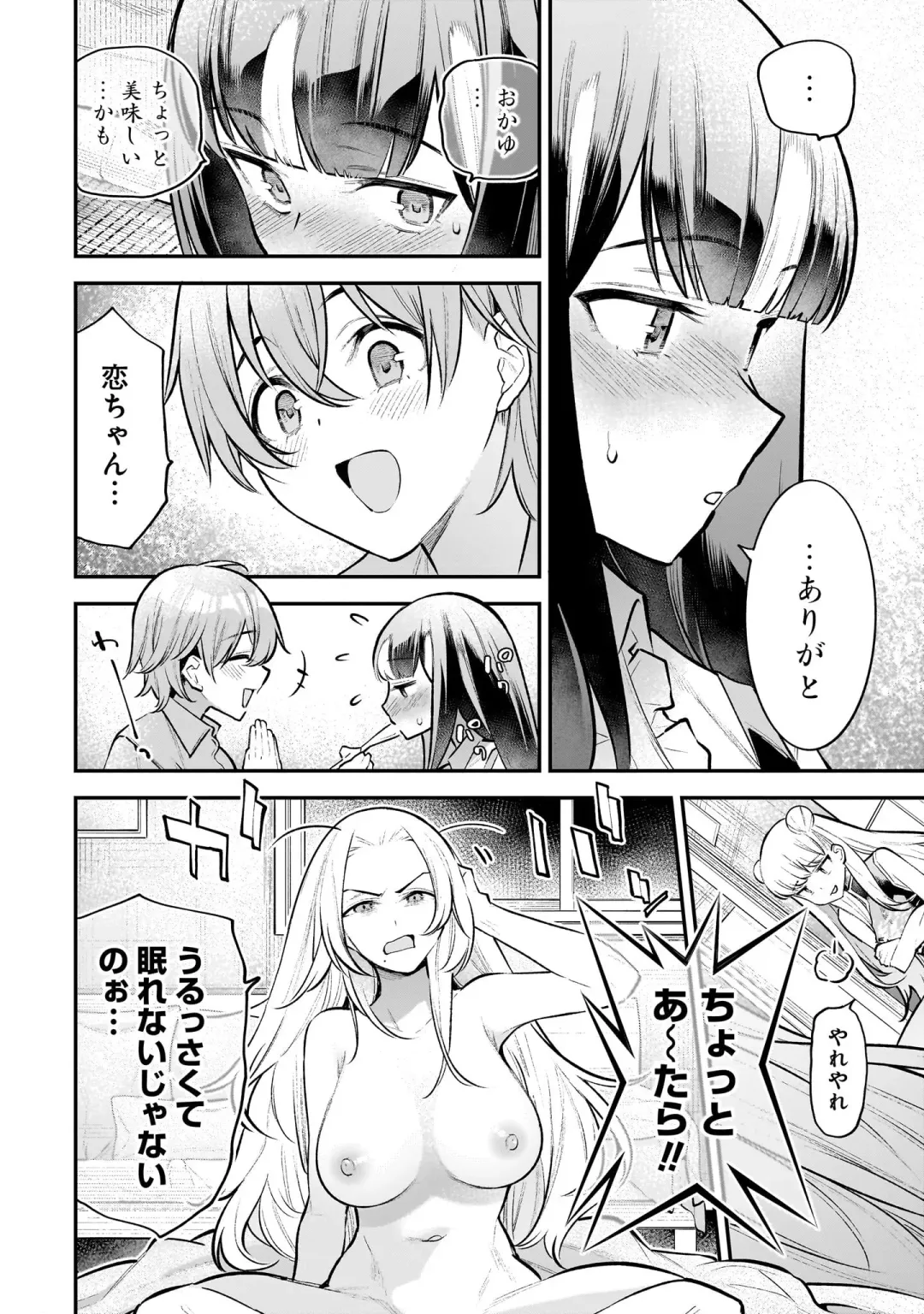 Girls Zombie Party Volume 2 Fhentai - Page 134