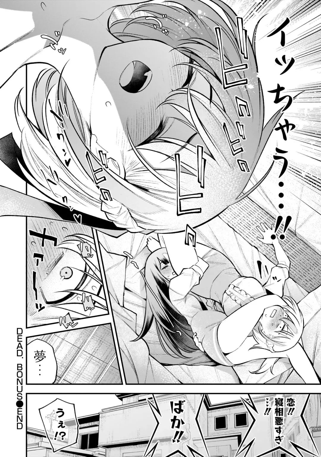 Girls Zombie Party Volume 2 Fhentai - Page 152