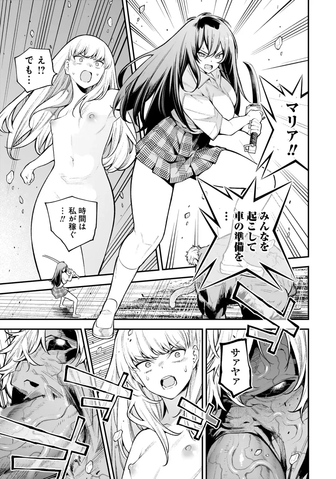 Girls Zombie Party Volume 2 Fhentai - Page 18