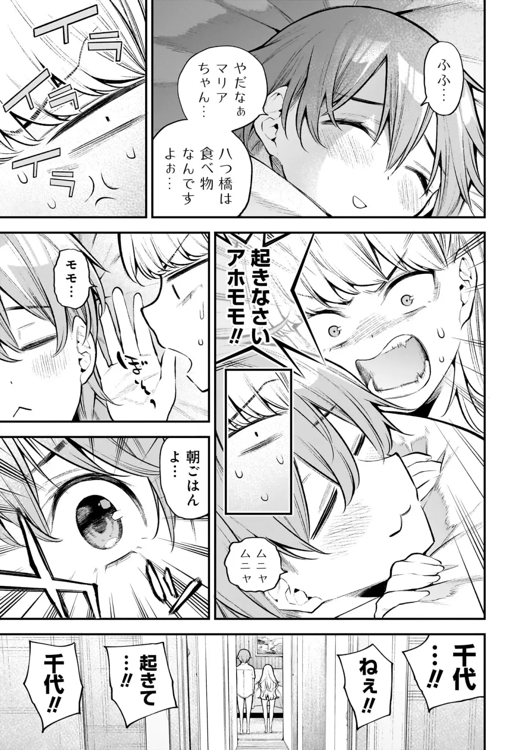 Girls Zombie Party Volume 2 Fhentai - Page 22