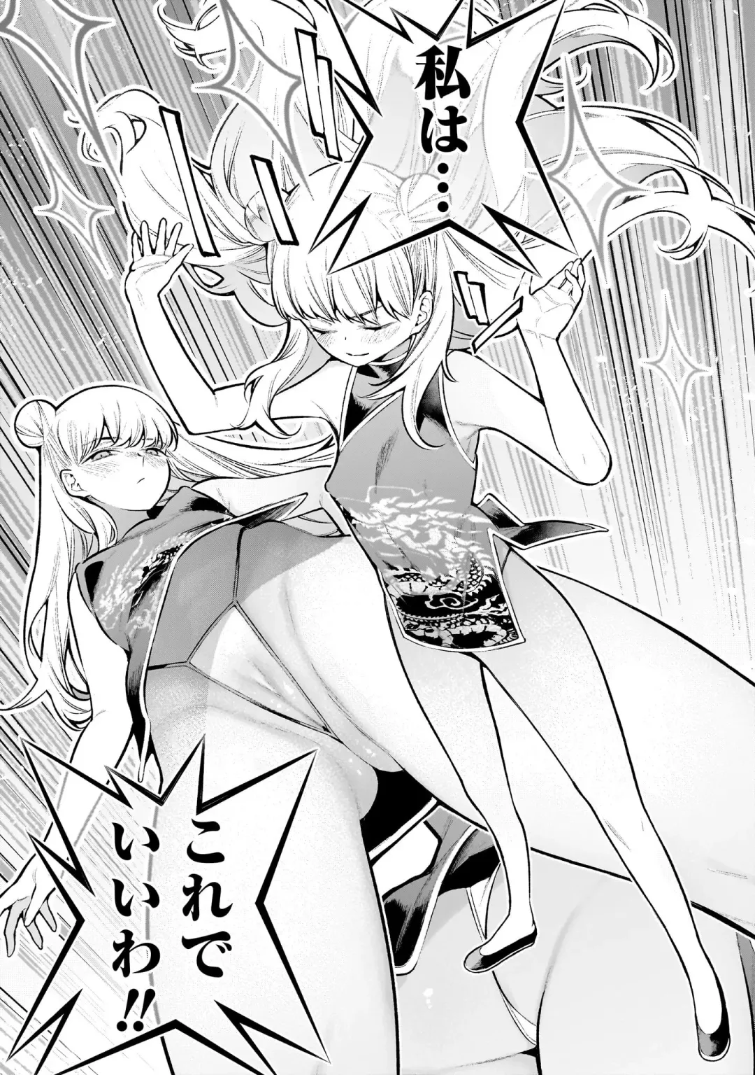 Girls Zombie Party Volume 2 Fhentai - Page 27