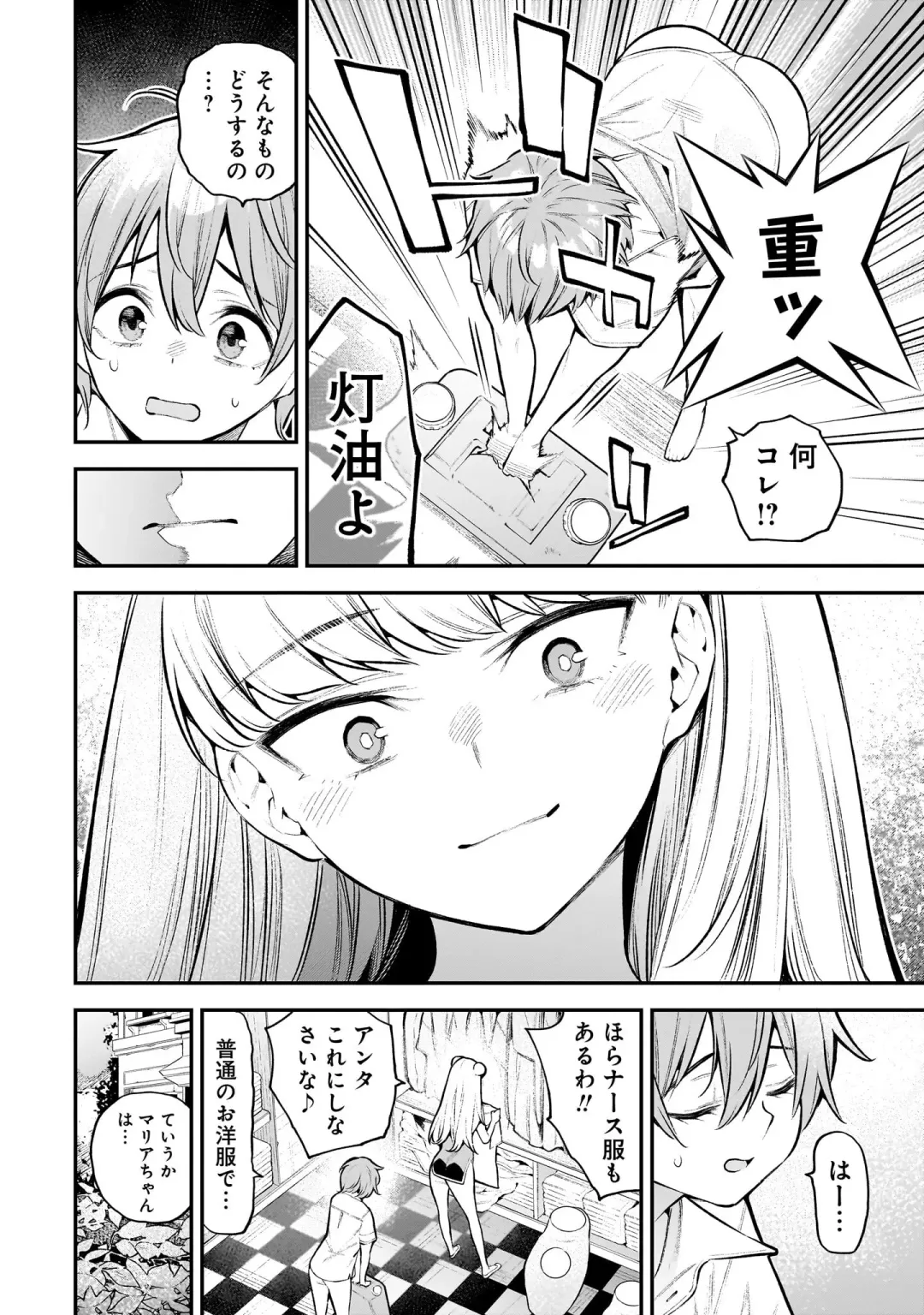 Girls Zombie Party Volume 2 Fhentai - Page 29