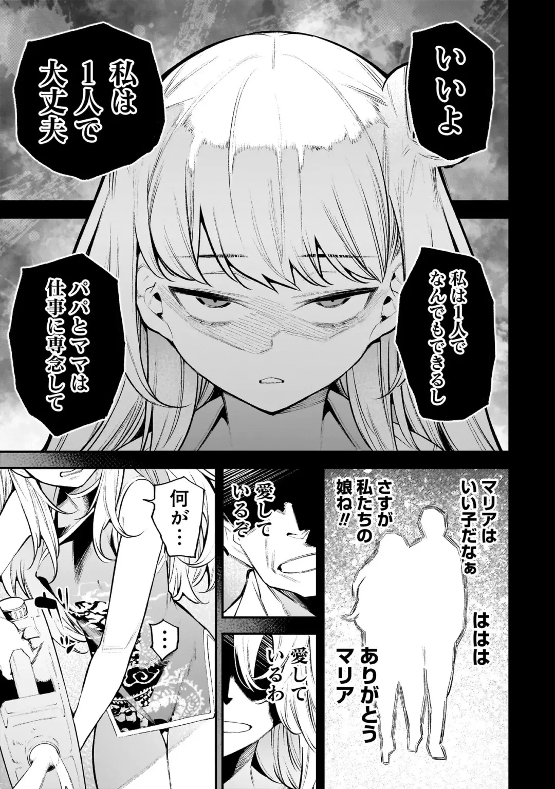 Girls Zombie Party Volume 2 Fhentai - Page 32