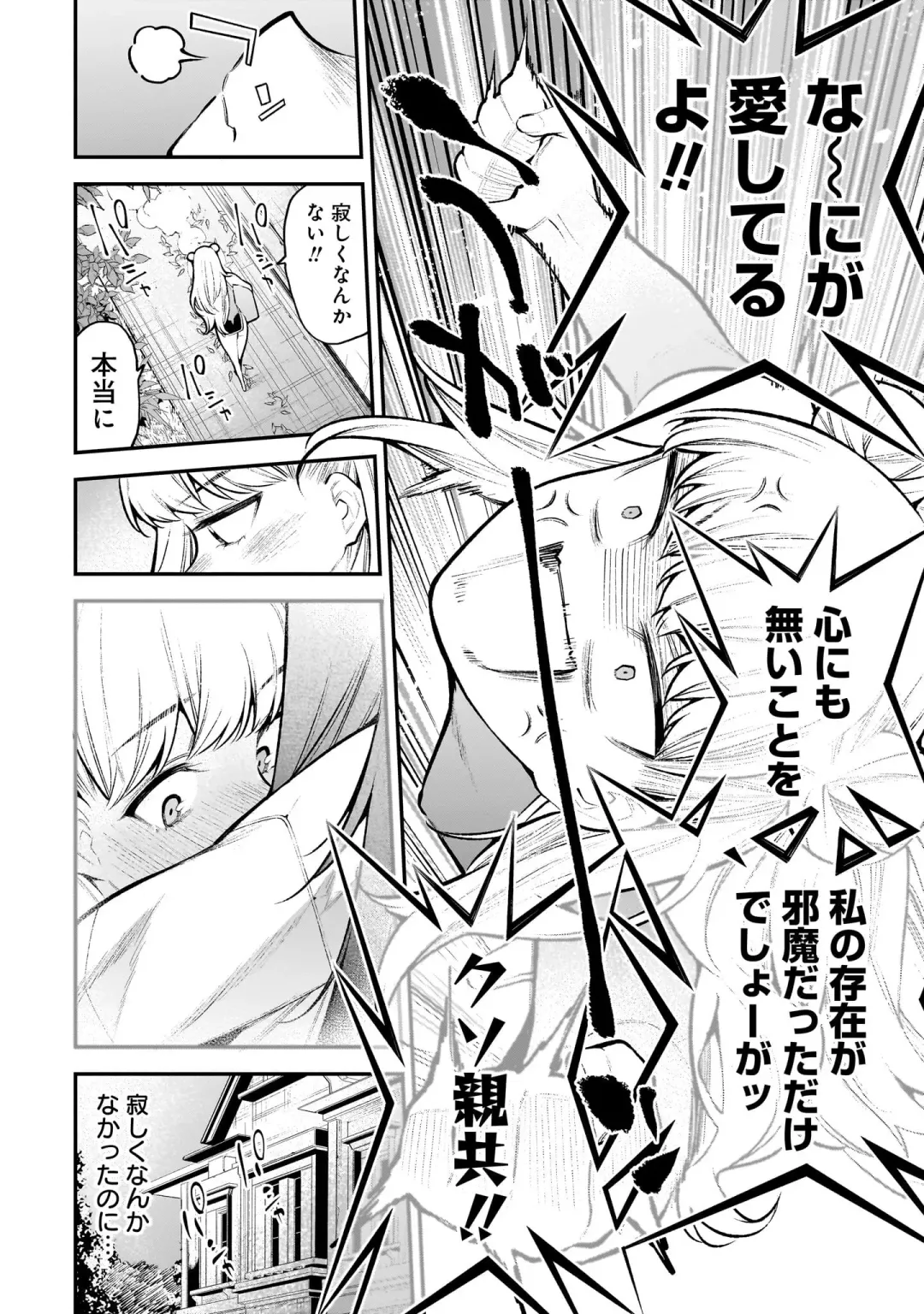 Girls Zombie Party Volume 2 Fhentai - Page 33