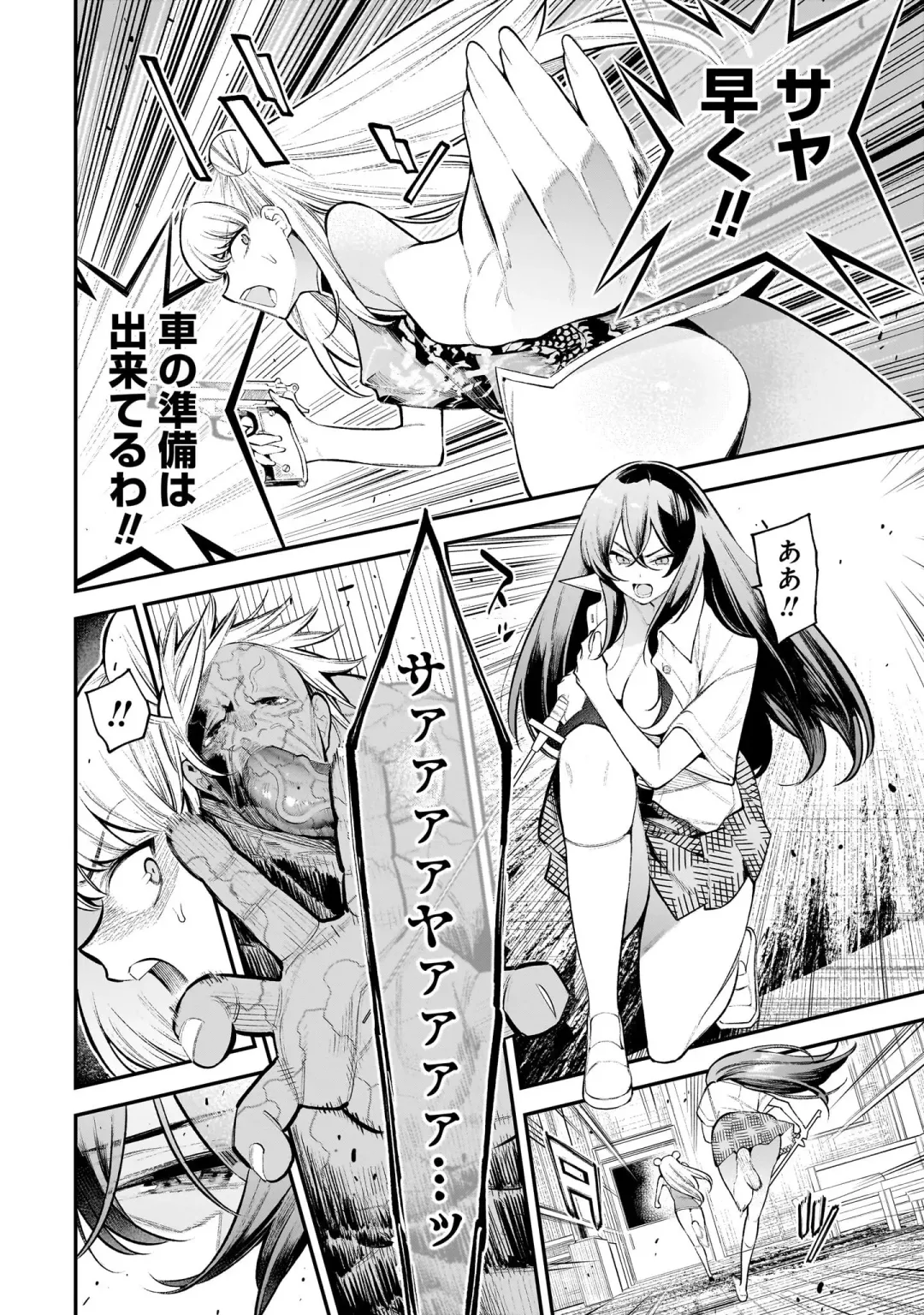 Girls Zombie Party Volume 2 Fhentai - Page 64