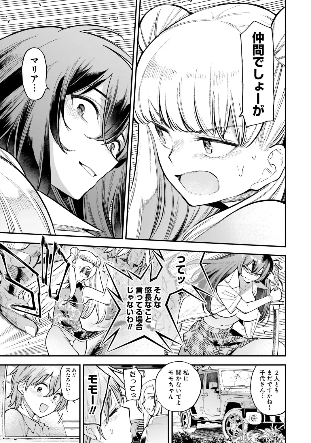 Girls Zombie Party Volume 2 Fhentai - Page 67