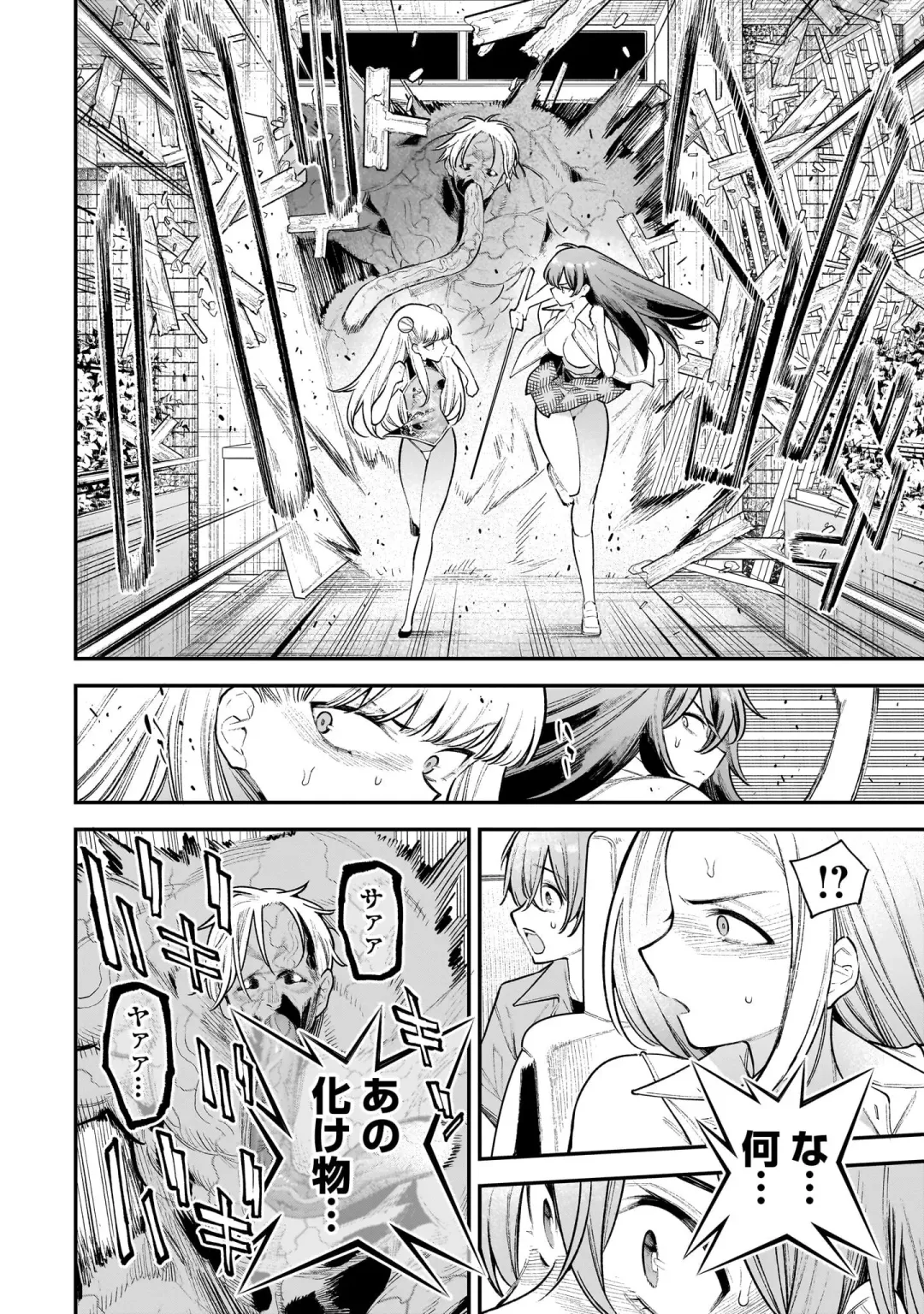 Girls Zombie Party Volume 2 Fhentai - Page 68