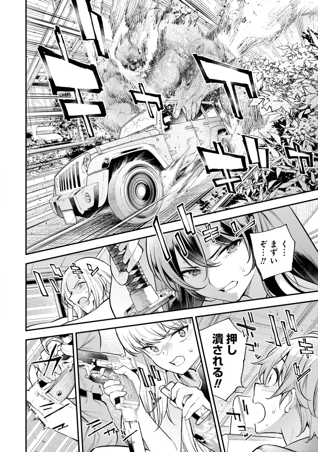 Girls Zombie Party Volume 2 Fhentai - Page 83