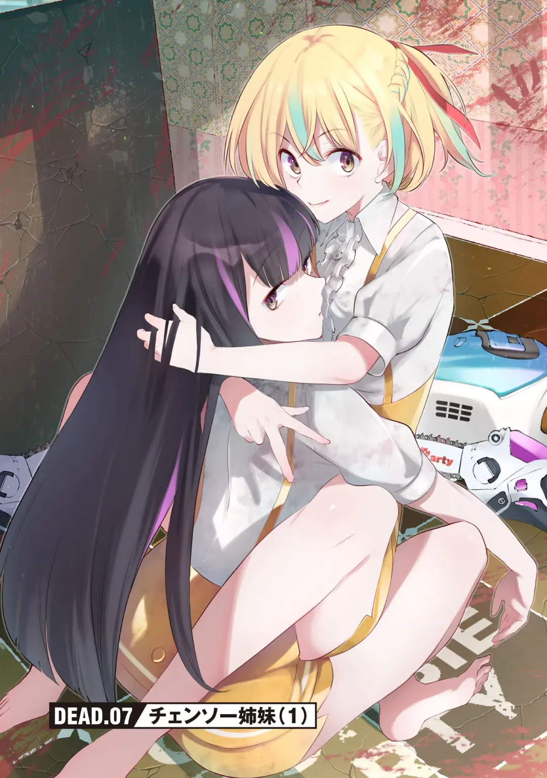 Girls Zombie Party Volume 2 Fhentai - Page 84