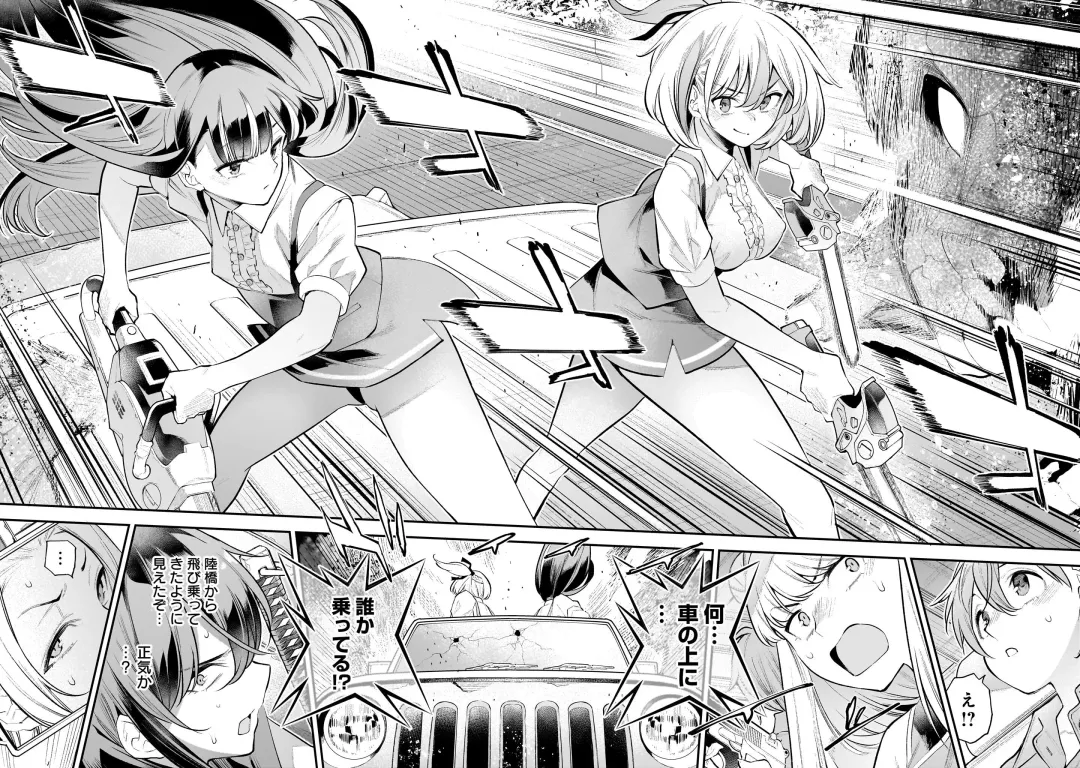 Girls Zombie Party Volume 2 Fhentai - Page 87