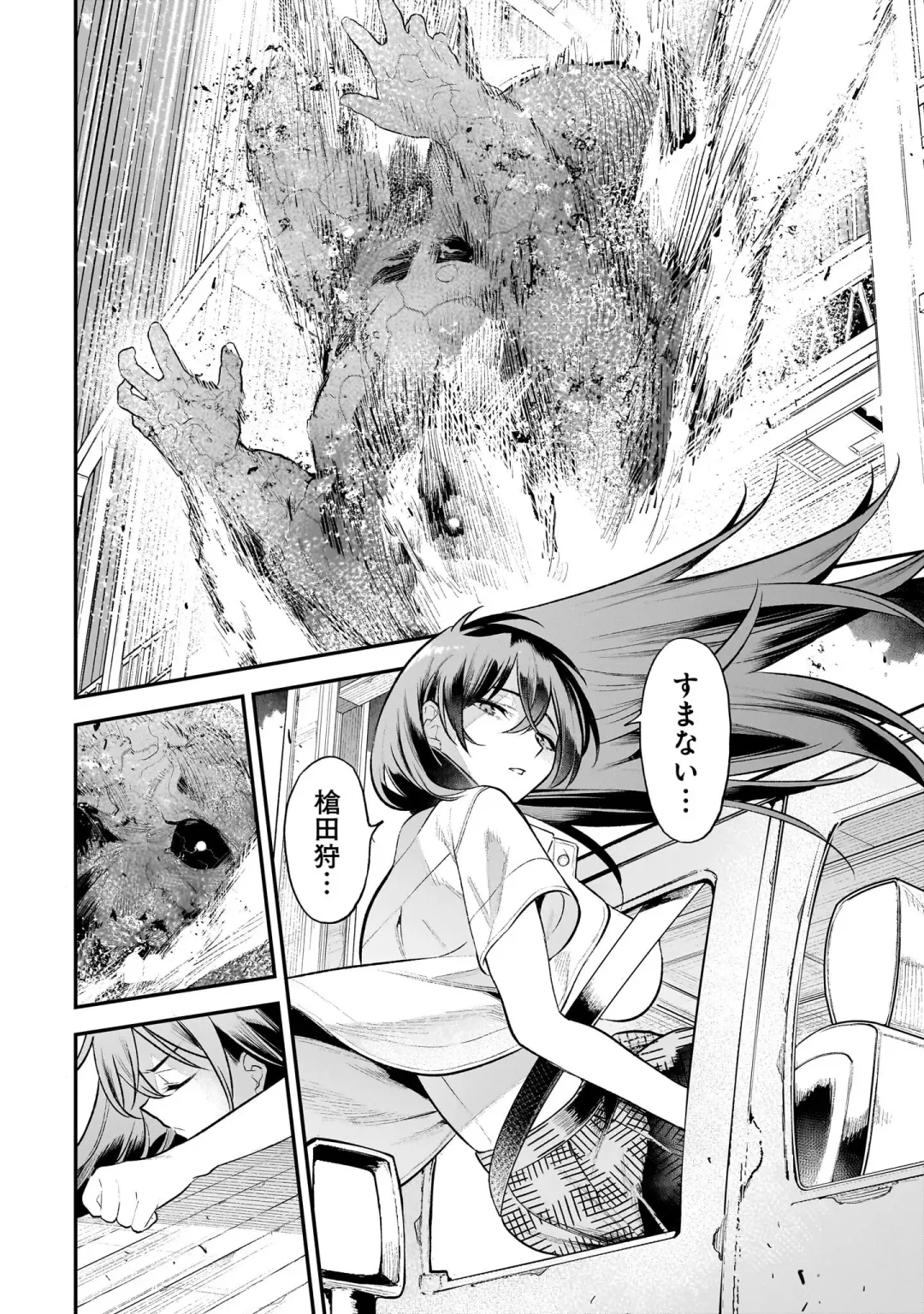 Girls Zombie Party Volume 2 Fhentai - Page 97