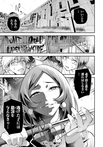 Girls Zombie Party Volume 2 Fhentai - Page 100