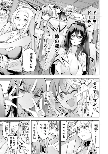 Girls Zombie Party Volume 2 Fhentai - Page 102