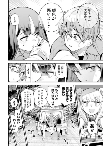 Girls Zombie Party Volume 2 Fhentai - Page 107