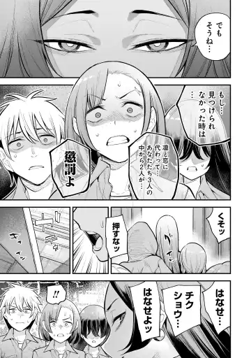 Girls Zombie Party Volume 2 Fhentai - Page 110