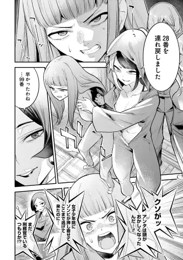 Girls Zombie Party Volume 2 Fhentai - Page 111