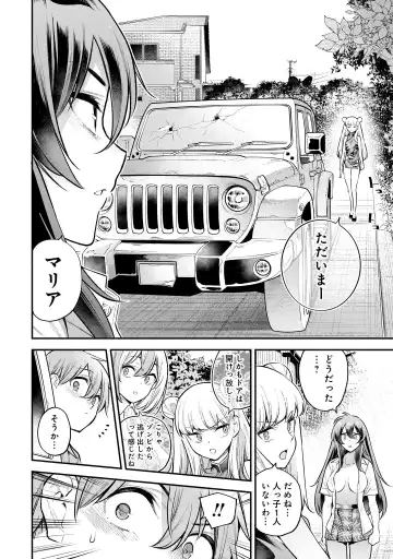 Girls Zombie Party Volume 2 Fhentai - Page 118