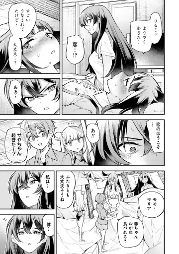 Girls Zombie Party Volume 2 Fhentai - Page 129