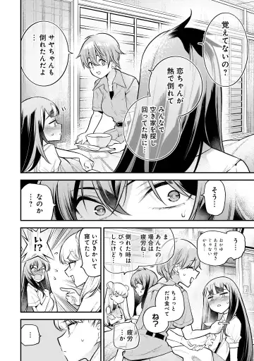 Girls Zombie Party Volume 2 Fhentai - Page 130