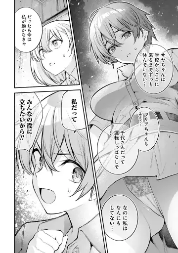 Girls Zombie Party Volume 2 Fhentai - Page 138