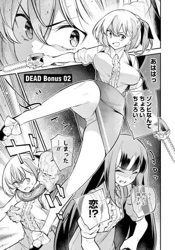 Girls Zombie Party Volume 2 Fhentai - Page 148