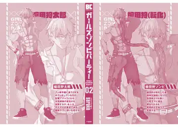 Girls Zombie Party Volume 2 Fhentai - Page 155