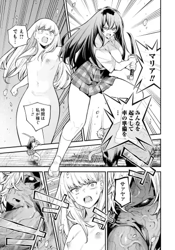 Girls Zombie Party Volume 2 Fhentai - Page 18