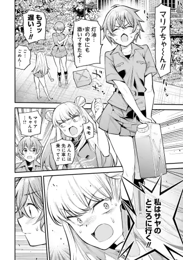 Girls Zombie Party Volume 2 Fhentai - Page 51