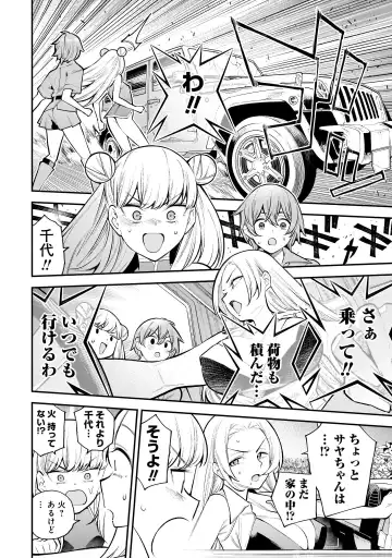 Girls Zombie Party Volume 2 Fhentai - Page 53