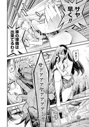 Girls Zombie Party Volume 2 Fhentai - Page 64