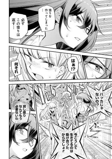 Girls Zombie Party Volume 2 Fhentai - Page 66