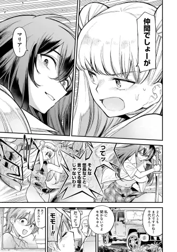 Girls Zombie Party Volume 2 Fhentai - Page 67