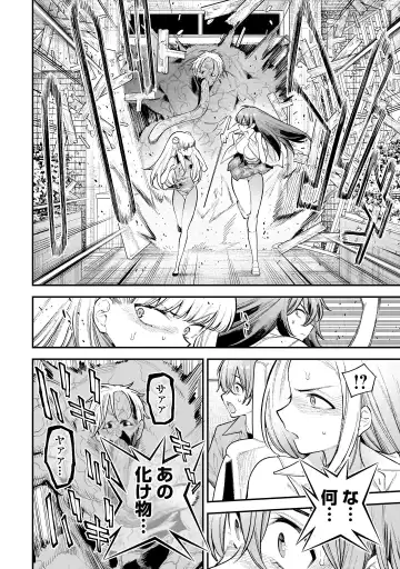 Girls Zombie Party Volume 2 Fhentai - Page 68