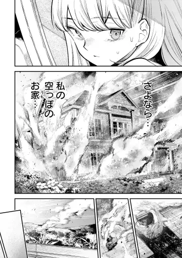 Girls Zombie Party Volume 2 Fhentai - Page 73