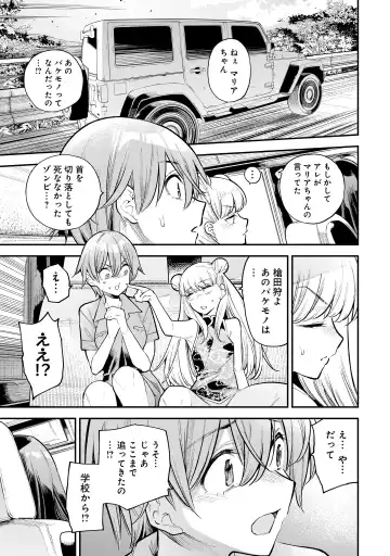 Girls Zombie Party Volume 2 Fhentai - Page 74
